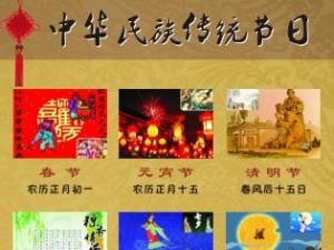 中国传统节日有哪些？一年之中有多少个传统节日