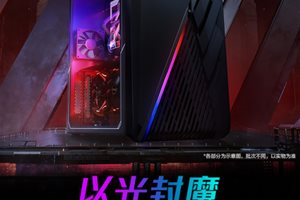 超豪华配置问鼎“机皇”ROG光魔G35革新电竞体验