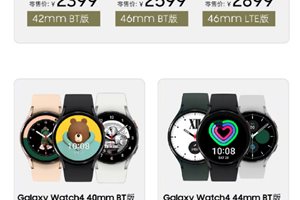 三星 Galaxy Watch4/Classic 官网更新：国行手表仅支持大陆国行版智能手机